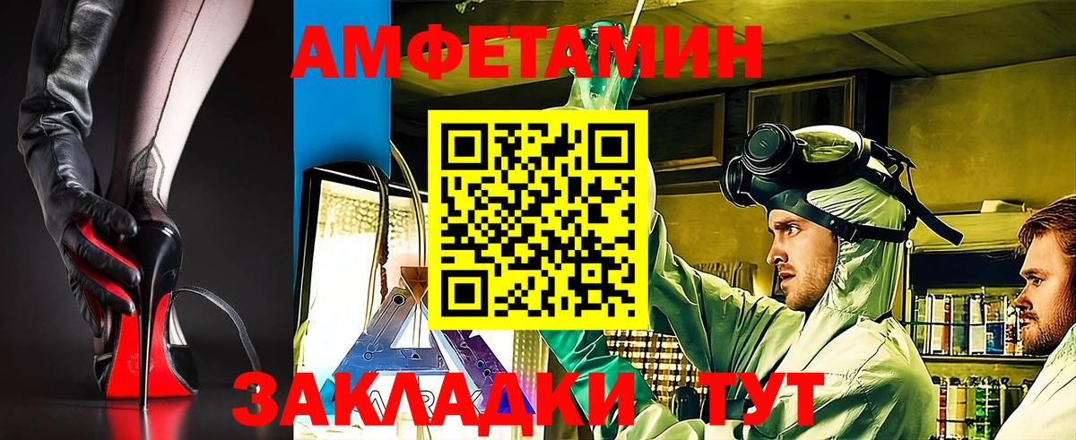 Amphetamine  Вход с VPN  Гулькевичи  АМФЕТАМИН Premium 