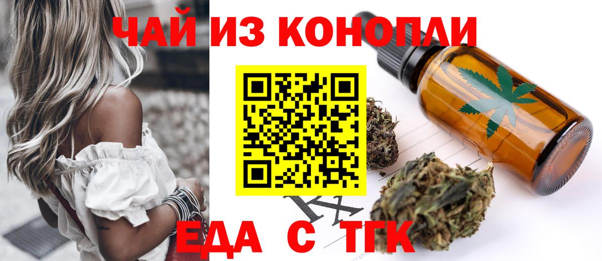 Cannafood марихуана Гулькевичи