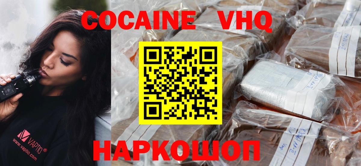 КОКАИН Боливия Гулькевичи