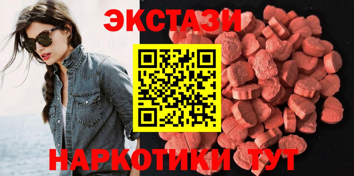 Гулькевичи  Экстази Punisher  Ecstasy  Вход с VPN  где найти   ЭКСТАЗИ Philipp Plein 