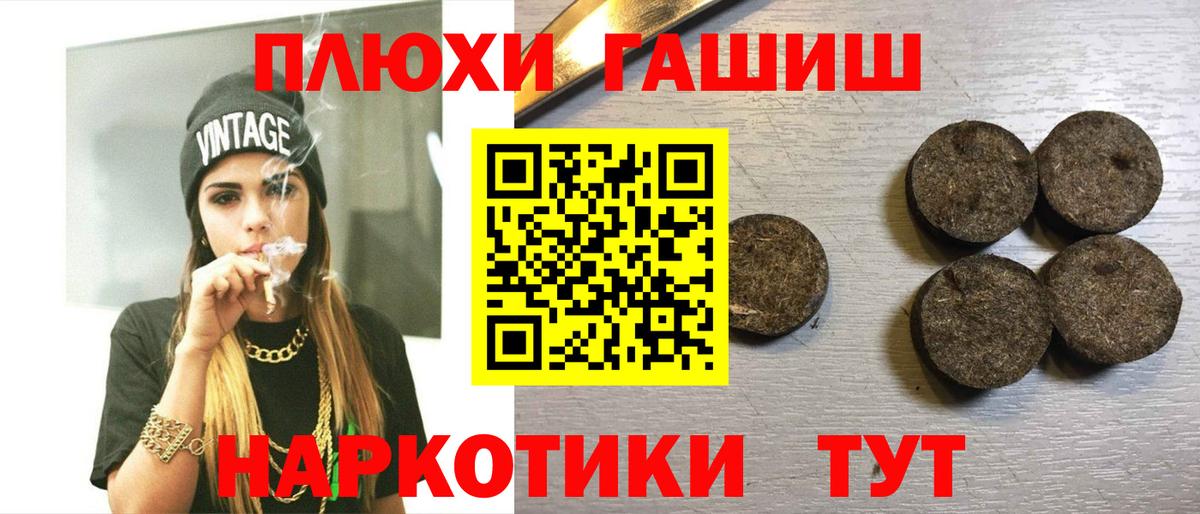 Гашиш гашик  ГАШИШ ice o lator  Гулькевичи  Вход с VPN 