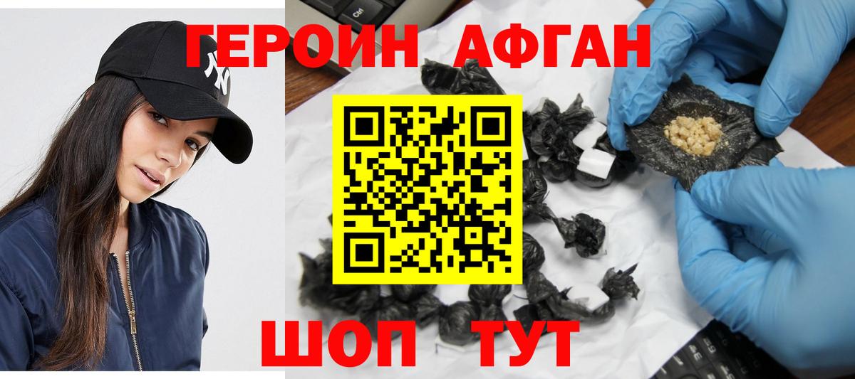 ГЕРОИН  Героин гречка  Вход с VPN  Гулькевичи 