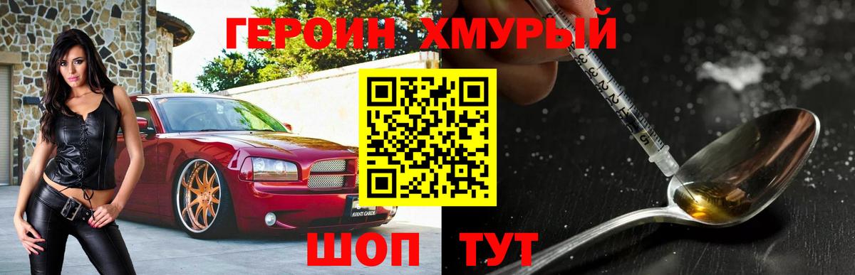 Героин гречка Гулькевичи