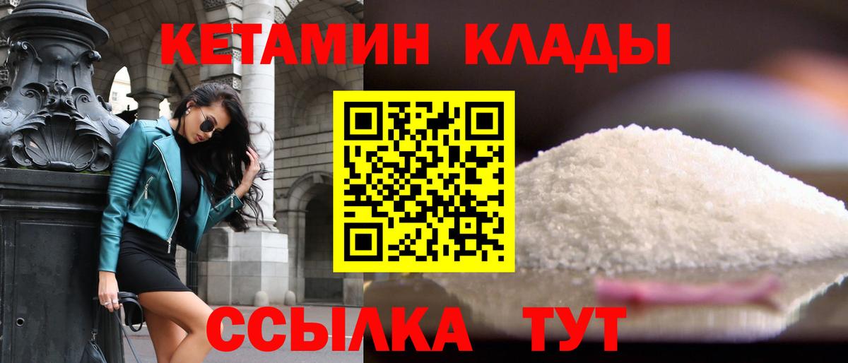 Кетамин ketamine  Вход с VPN  КЕТАМИН VHQ  Гулькевичи 