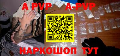 альфа пвп VHQ Ипатово