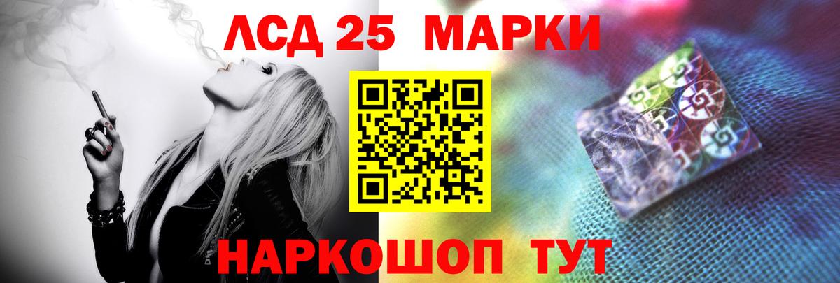 LSD-25 экстази кислота  ЛСД экстази кислота  Вход с VPN  Гулькевичи 