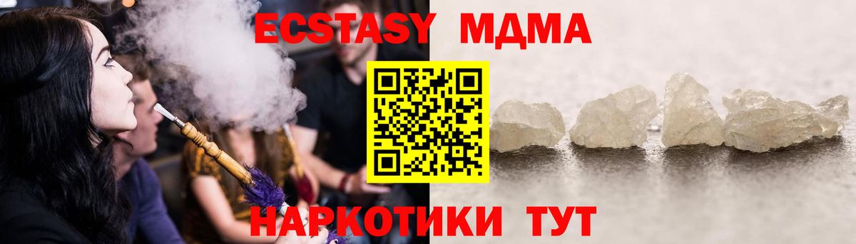 MDMA молли  МДМА кристаллы  Гулькевичи  Вход с VPN 