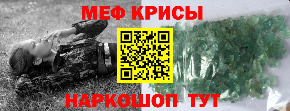 купить наркотики сайты  Мефедрон  Гулькевичи  Меф  Вход с VPN  Меф 4 MMC  Мефедрон mephedrone 