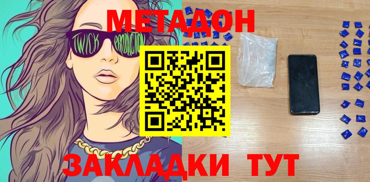 Гулькевичи  Метадон мёд  МЕТАДОН VHQ  Вход с VPN 