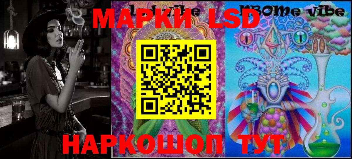 Наркотические марки 1500мкг Гулькевичи