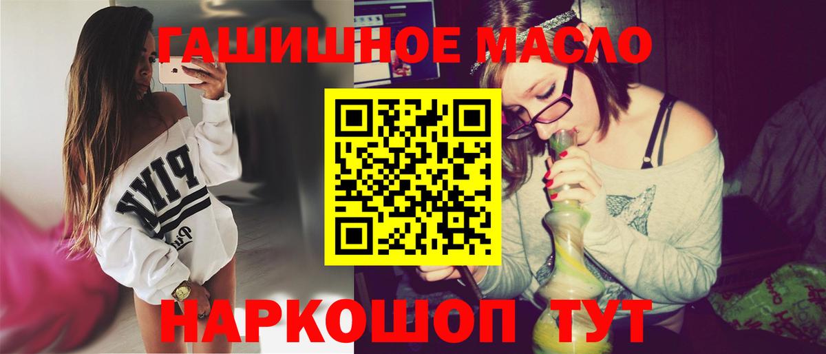 Гулькевичи  Дистиллят ТГК вейп с тгк  ТГК гашишное масло  Вход с VPN 