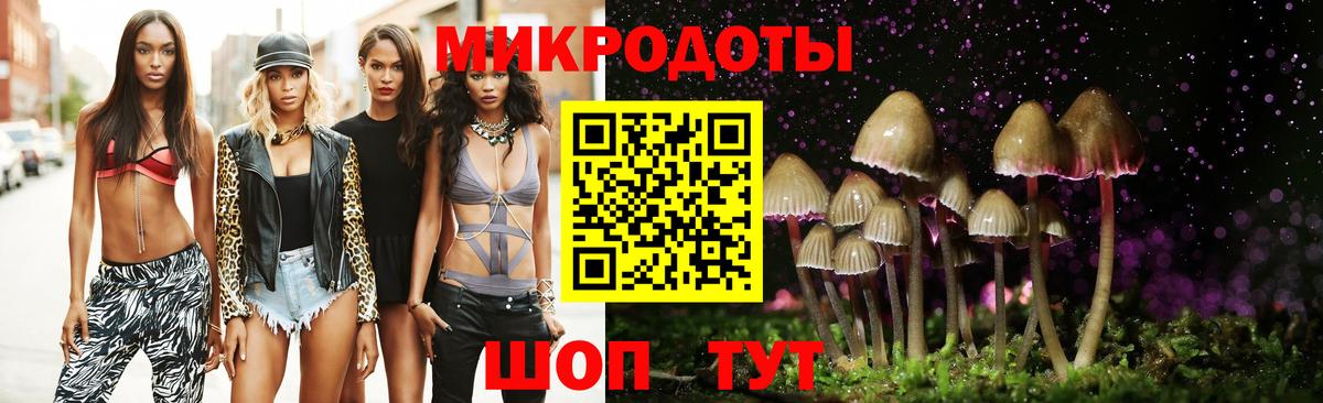 Галлюциногенные грибы мицелий  Вход с VPN  Гулькевичи 