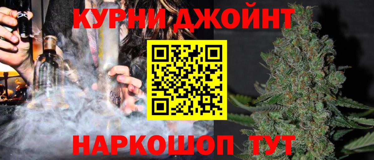 Бошки марихуана VHQ  Вход с VPN  Шишки марихуана индика  Шишки марихуана тримм  Гулькевичи  Каннабис Bruce Banner 